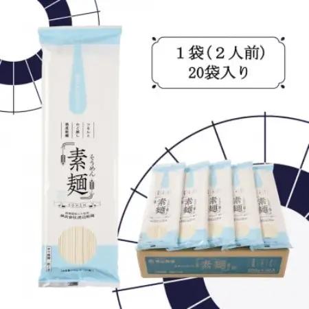 そうめん40食 1袋250g2人前×20袋(計5kg)信州八ヶ岳よりお届け【1746133】