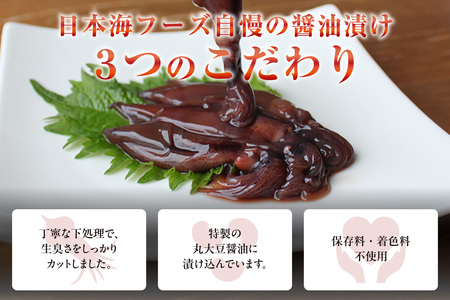 【ほたるいか醤油漬け1kg(500g×2)】兵庫県香住で水揚げされた新鮮なほたるいかを使用 当社独自の製法で丸大豆醤油にじっくり漬込み 新鮮なほたるいかを丸ごと使用 深い味わいのワタ 大容量のほたるい