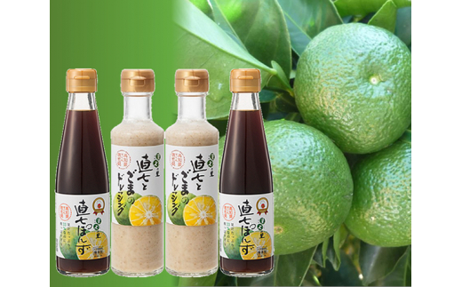 【B06001】直七の里ぽんずとごまのドレッシングセット