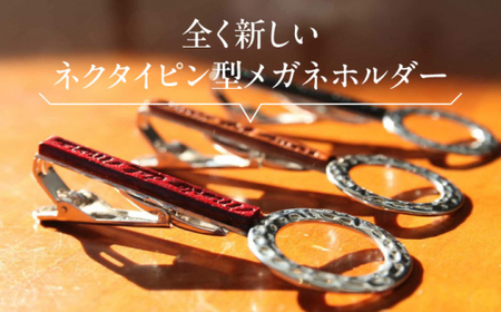 【数量限定】ZERO HOLSTER CLASSIC【Ruby Red】 ／ メガネホルダー ネクタイピン 牛革 レザー おしゃれ 神奈川県【(株)MARIO DEL MARE】[ASAZ012]