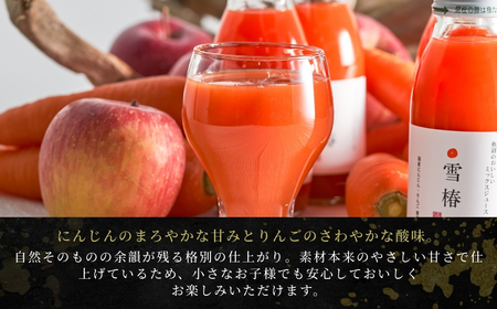 魚沼のおいしいにんじんジュース ミックス 雪椿 20本 |津南町 にんじん