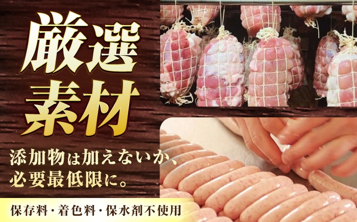 ソーセージ そーせーじ 国産 人気 ウインナー お取り寄せ 冷凍 詰合せ 詰め合わせ 無塩せき