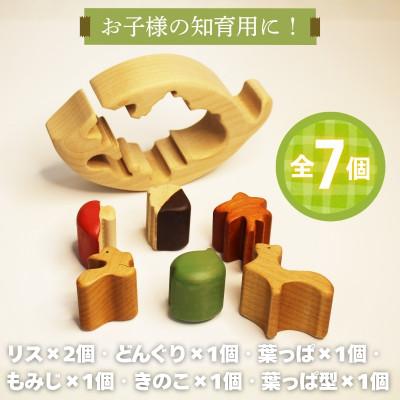 ふるさと納税 河内長野市 木製パズル ゆらゆら葉っぱとこりすのお散歩 パーツ5種 |  | 01