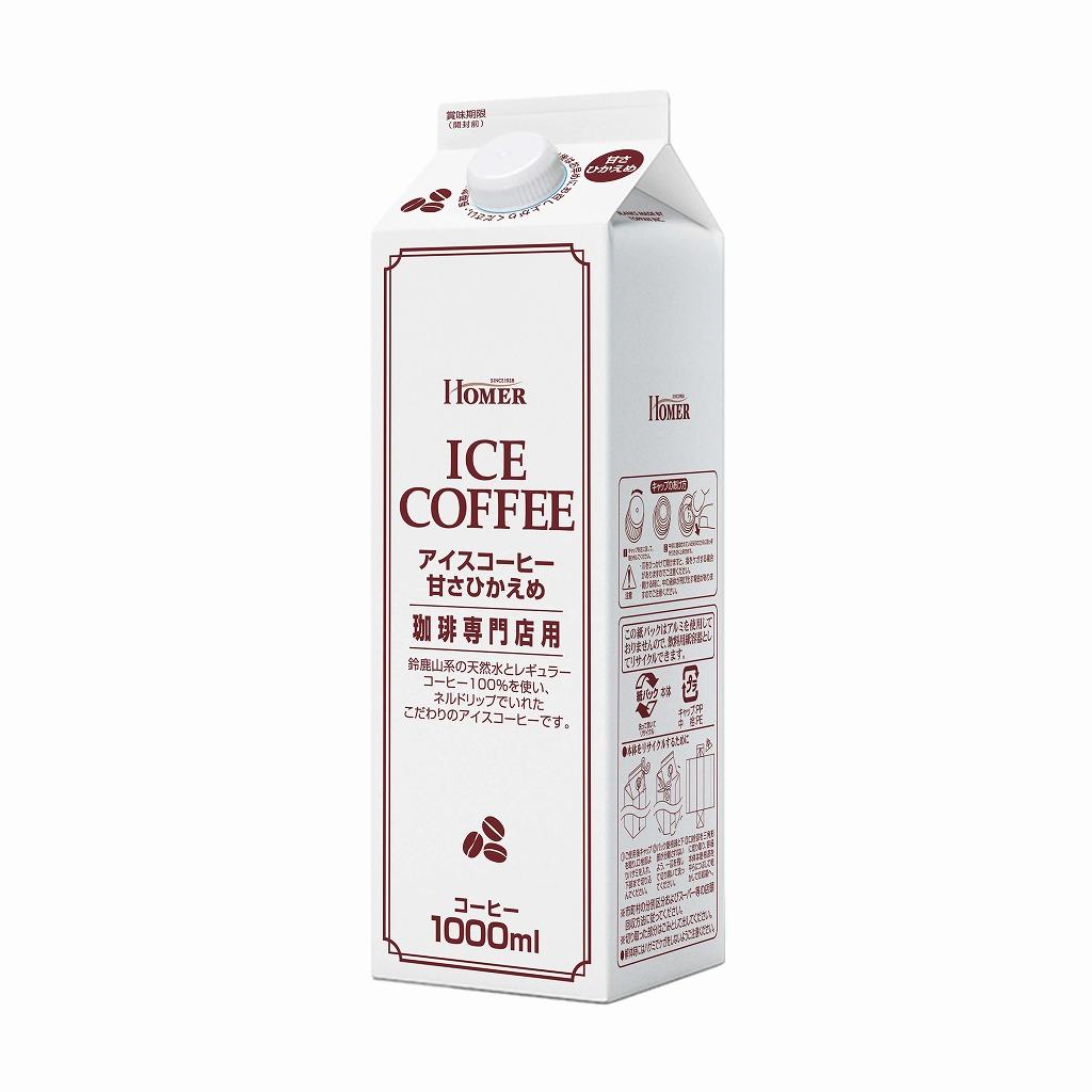 【ふるさと納税】ホーマー アイスコーヒー 珈琲専門店用 甘さひかえめ 1000ml×12本 | 珈琲 飲料 ソフトドリンク パック 人気 おすすめ 送料無料