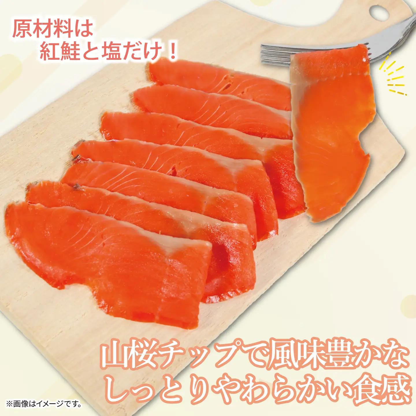 スモークサーモン 500g サーモン