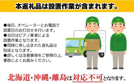 【Roland】電子アップライトピアノLX-5/ダークローズウッド調 高低自在椅子付き 【設置作業付き】【配送不可：北海道/沖縄/離島】 静岡 浜松市