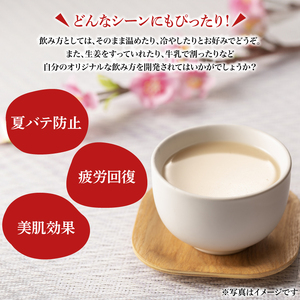 甘酒 2本 ノンアルコール 甘酒 EW