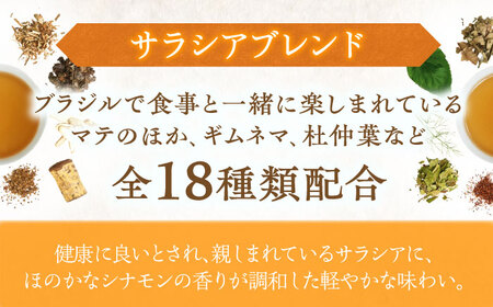 【12回定期便】 私の30日茶 軽やかサラシアブレンド 90個入(90日分) 瑞浪市 / 生活の木 瑞浪ファクトリー直送 ブレンドティー お茶[AZBE054]