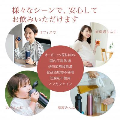 ふるさと納税 豊橋市 ルイボスティー 2袋(60包) オーガニック原料100% ノンカフェイン ティーバッグ 南アフリカ産 |  | 01