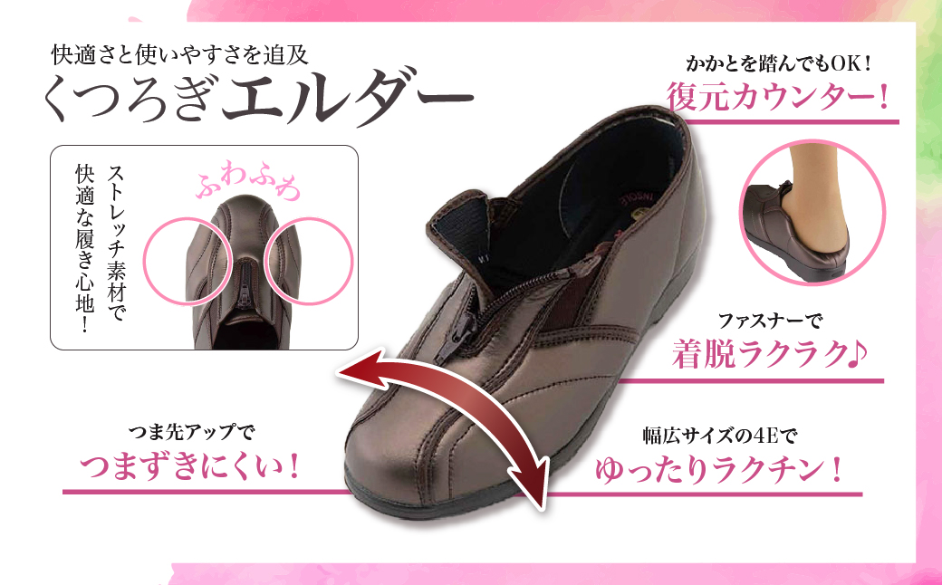 婦人靴 『くつろぎエルダー324』 _A0115-0021