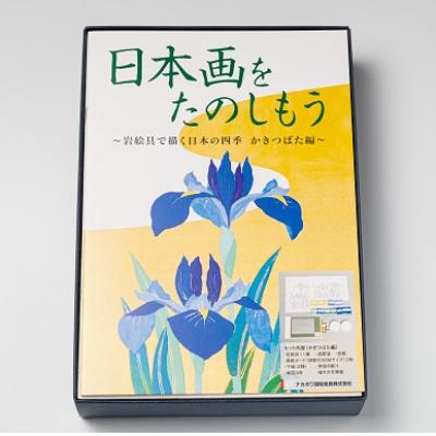ふるさと納税 宇治市 日本画をたのしもう　かきつばた編　筆なし |  | 03