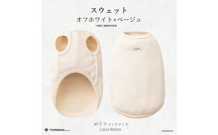 LaLaRelax スウェット オフホワイト【サイズ：3S】