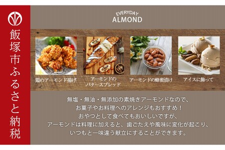 極旨 素焼きアーモンド 1050g【A-803】素焼き アーモンド 無塩 無添加 大容量
