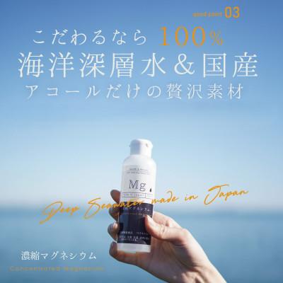 ふるさと納税 赤穂市 濃縮マグネシウム 150m×1本 |  | 03