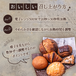 【国産小麦使用】 パンセット 20個 店主おまかせ