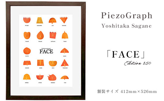 
相根良孝 ピエゾグラフ 絵画「FACE」 額装サイズ412mmx526mm 額縁付き アート インテリア 現代版画 出産祝い 進学祝い 成人祝い 就職祝い 退職記念 結婚祝い 結婚記念のお祝い お誕生日 長寿のお祝い 新築祝い 開業のお祝い 絵画 版画 綾部 京都
