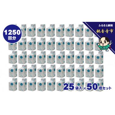 ふるさと納税 観音寺市 携帯用シミ取りシート25包(個包装)入り50個セット(1250回分)KA-52 |  | 01