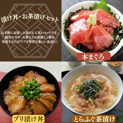 ふるさと納税 松浦市 松浦市鷹島産本まぐろ・とらふぐ・ぶりの贅沢丼 3種セット(各3P) |  | 01