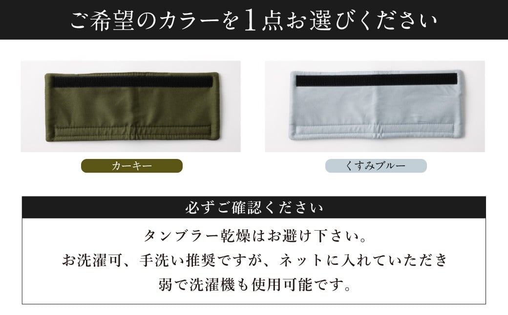 水筒肩紐カバー 1点 