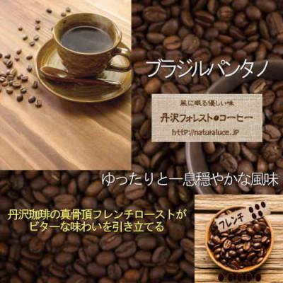 ふるさと納税 大井町 丹沢フォレスト甘味焙煎珈琲豆 5種 |  | 01