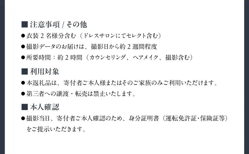 フォーシス洋装スタンダート／スタジオ撮影プラン │ 東京 撮影 フォトウェディング