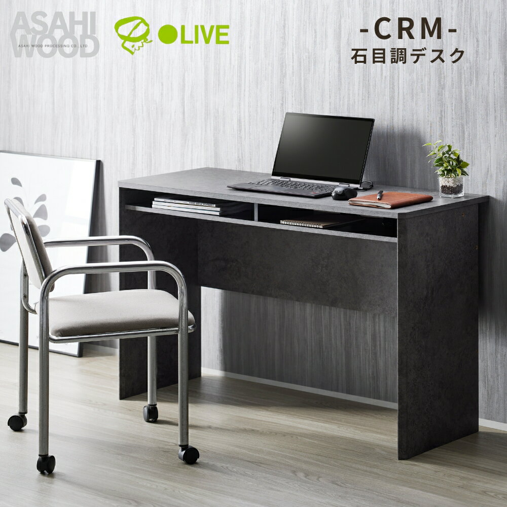 【ふるさと納税】朝日木材 石目調デスク セラミカ ≪CRM-7012DE≫テーブル 机 ライティングデスク 書斎 リモートワーク リモート勤務 自宅オフィス オフィス デスク モノトーン 家具 ナチュラル モダン おしゃれ かわいい シンプル 40000円 4万円 愛知県 豊橋市