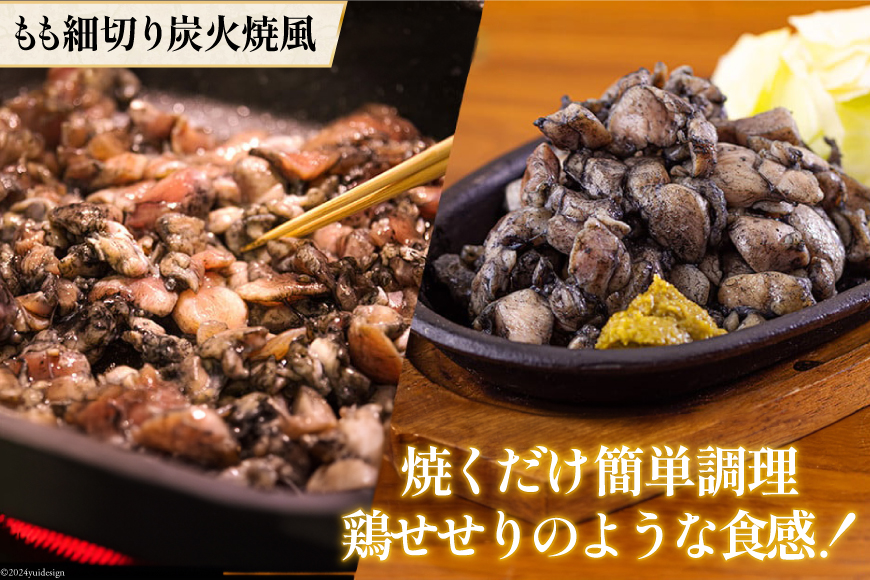 若鶏 もも肉 細切り 炭火焼き風 200g×10袋セット (合計2.0kg) 真空包装 [九州児湯フーズ 宮崎県 美郷町 31aj0021] 肉 鶏肉 鶏 コンパクト モモ 国産 鳥 肉 宮崎県産 若