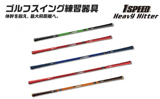 （クリアオレンジR40）ワンスピードヘビーヒッター：エリートグリップでスイング力を強化する究極のトレーニング器具！