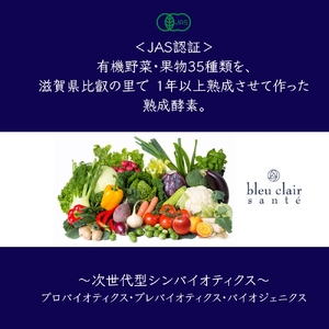 有機発酵フローラ35パウダー（サプリメント） 【170017】