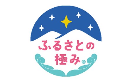 【ふるさとの極み】野菜が入った ひろしの餃子 2種各352g×2 F2Y-5256