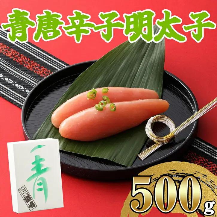 辛子明太子 楢崎商店 青唐辛子 500g | 辛子明太子
