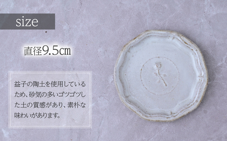 工房とめ バラ小皿 9.5cm 2枚セット ホワイト | 皿 お皿 陶器 栃木県 茂木町