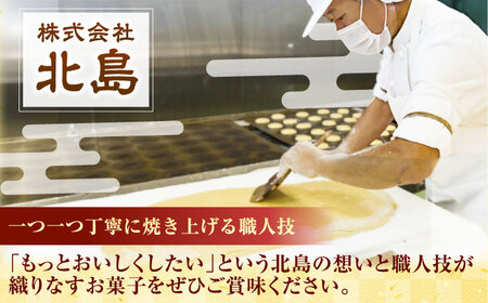 丸芳露 28個入 / 佐賀県 / 株式会社北島 [41AABN004] 
