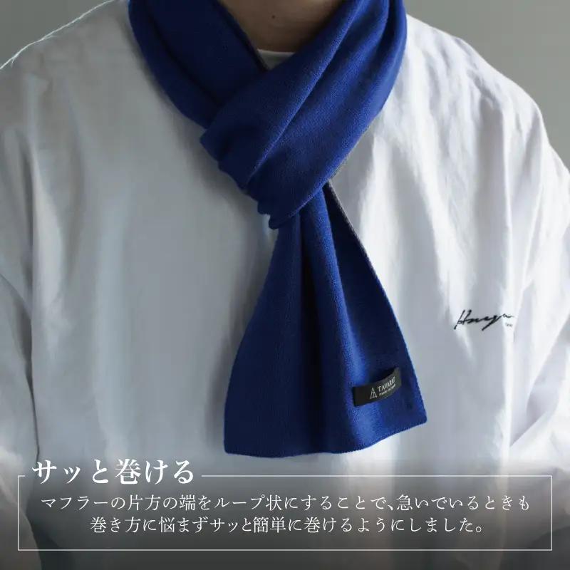 3秒マフラー スタンダード ブルー×グレー