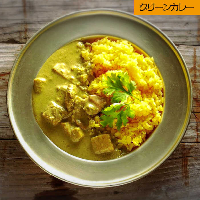 スパイスカレー 食べ比べセット 3種類 150g×各3 計9パック / バターチキンカレー グリーンカレー キノコとセロリの キーマカレー カレー 南島原市 / はなぶさ [SCN052]_イメージ4