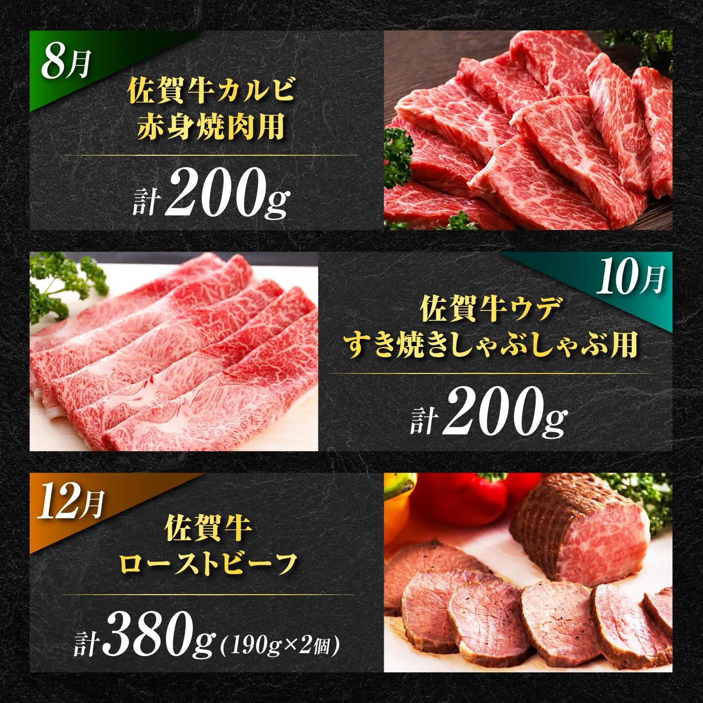 【全6回・偶数月】 佐賀牛 牛肉定期便 約1-2人前 [UCC006]