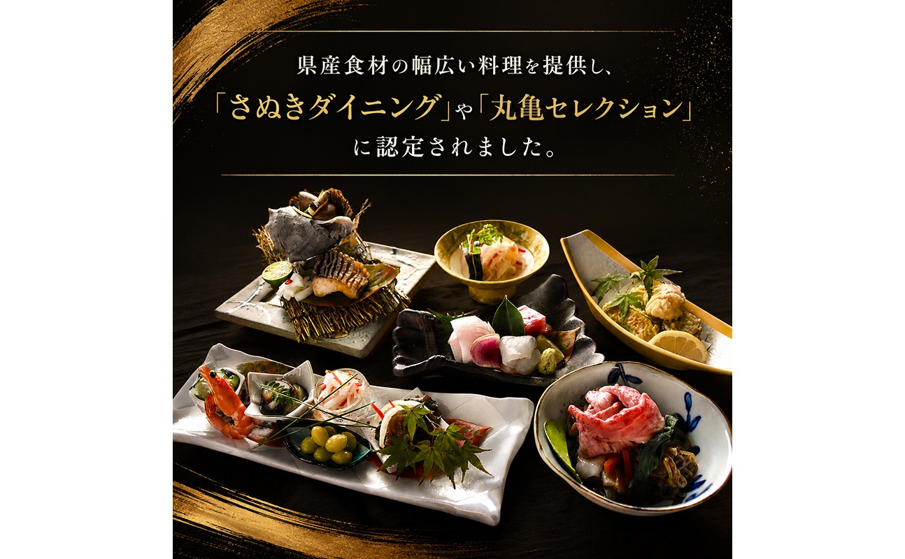 お食事券 2万円 ペア ほくろ屋 海鮮 寿司 刺身 和食 レストラン ディナー グルメ 個室 瀬戸内 日本料理 コース チケット 記念日 旅行 体験 ギフト 贈答 プレゼント 香川県 丸亀市 ペア2万