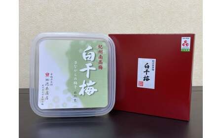 州南高梅 白干梅 350g（塩分約20％） / 田辺市 紀州南高梅 南高梅 梅干し 梅干 梅 うめ 肉厚 お米 おにぎり 焼酎 梅酒 健康 白干し 【ikm025】