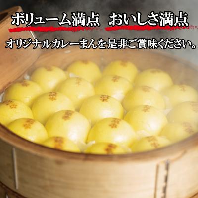 ふるさと納税 明和町 松阪牛入り カレーまん 6個入り × 3箱　I93 |  | 02