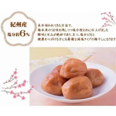 紀州南高梅「花」塩分約6%(850g)【1593624】