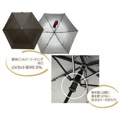 ふるさと納税 海南市 日傘 紀州漆器アンブレラ 晴雨兼用傘　シルバーコーティング　UVカット99% 根来塗り 折りたたみ傘 |  | 02