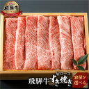 【ふるさと納税】 選べる 飛騨牛 すき焼き 肩 ロース 肉 300g 500g 1kg すきやき しゃぶしゃぶ 霜降り 飛騨 鍋　 牛肉 国産 岐阜県 黒毛和牛 和牛 A4 贅沢 祝 プレゼント 冷凍 人気 おすすめ ランキング お歳暮 ギフト JA ひだ 15000円 20000円 2万円 40000円 4万円 [S113]