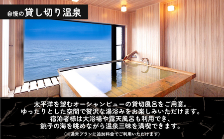 【犬吠埼観光ホテル】 宿泊ギフト券 4万円分｜人気 ホテル