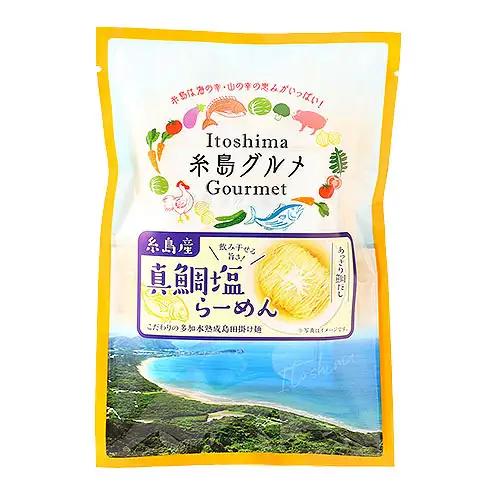 ラーメン 糸島天然真鯛・塩ラーメン 10食セット 塩 真鯛 魚 麺