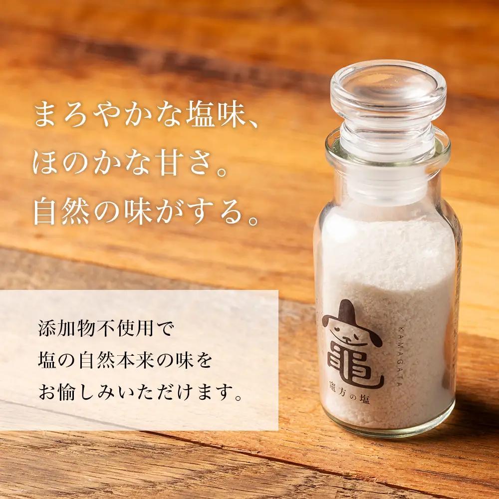 【120g】天然塩 三重県「竈方の塩」 
