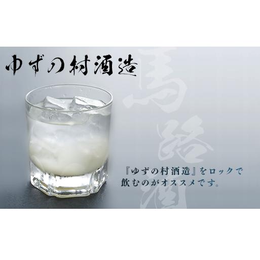 ゆずの村酒造辛口/500ml×3本 柚子酒　リキュール 果実酒  柚子 ゆず はちみつ 宅飲み 家飲み ギフト 贈り物 お中元 お歳暮 のし 熨斗 高知県 馬路村【531】_イメージ2