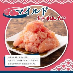 【定期便6ヶ月】辛子めんたい食べくらべセット800g（中辛・マイルド各400g）＜辛子明太子＞