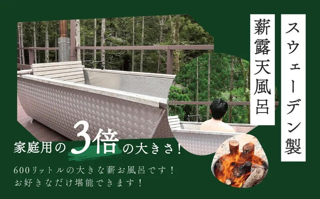 藤井わさび園のわさびビレッジ「トレーラーハウス宿泊補助券（30,000円分）」[0741006]