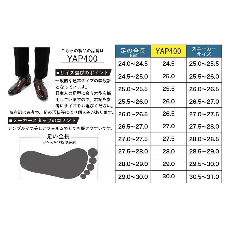 倭イズム ( ヤマトイズム ) 牛革 マッケイ ビジネスシューズ YAP400 27.5cm