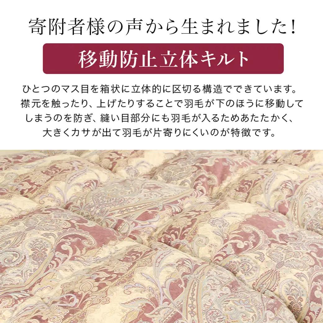 【柄ブルー】片寄らない羽毛掛ふとん ホワイトグース95% プレミアムゴールドラベル【SDL】〔MD-J203-bl〕_(都城市) 日本製 羽毛 掛ふとん ふわふわ プレミアムゴールドラベル セミダブル